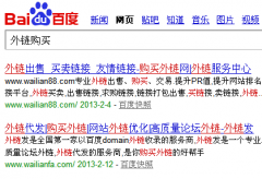 百度綠蘿算法上線有哪些影響？